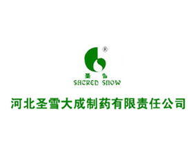 2015飼料工業展 河北圣雪大成制藥有限責任公司參展信息速覽